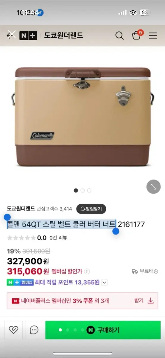 Coleman Ice Cooler Ice Box (Butter Nut) Color