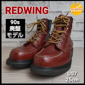 90년대 단종 레드윙 홍차색 204 슈퍼 밑창 부츠