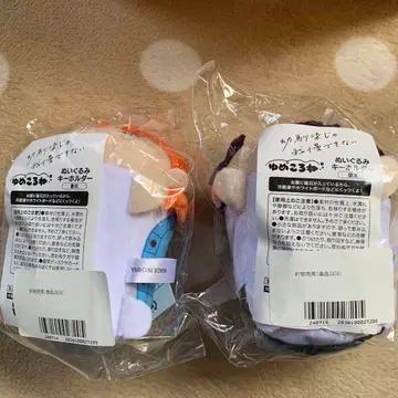 꿈꾸는 코로네 봉제 인형 키링 료타 소의 2개 세트