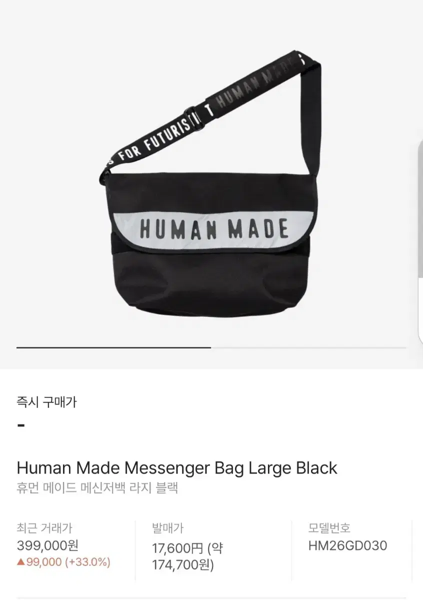휴먼메이드 메신저백 라지 블랙