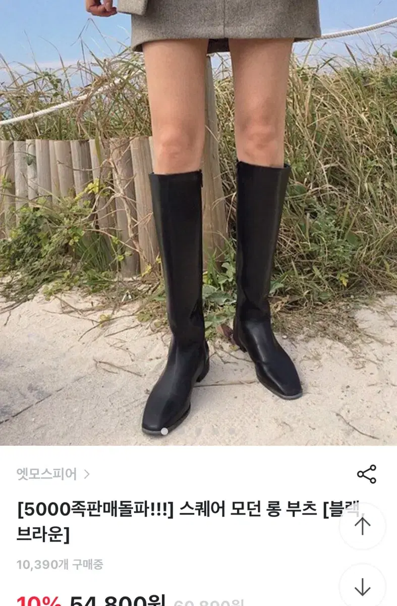 블랙 롱부츠 230