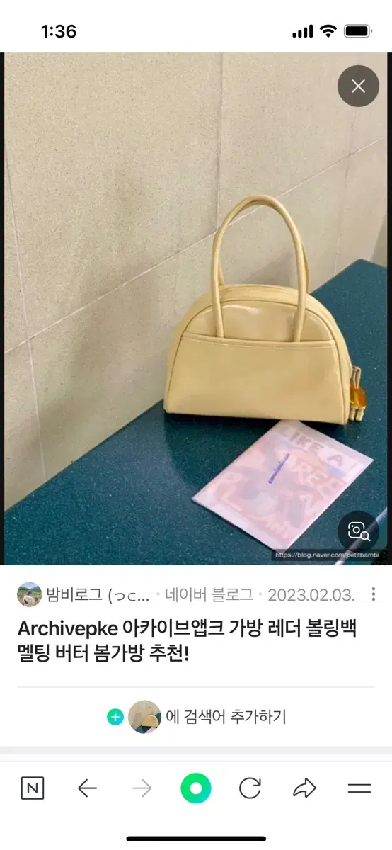 Archives Appc Bowling Bag Melting Butter