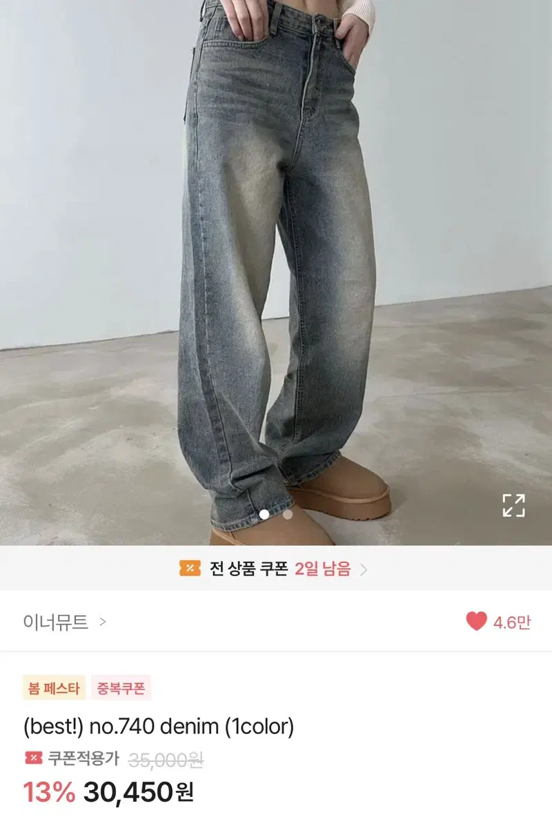 이너뮤트 No.740 denim 와이드데님팬츠청바지