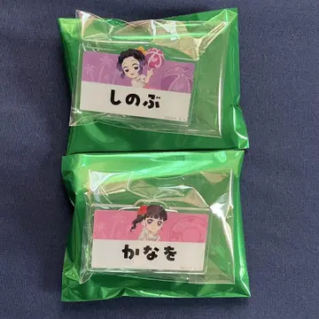 귀멸의 칼날 바다의 집 명찰 배지 시노부 카나오