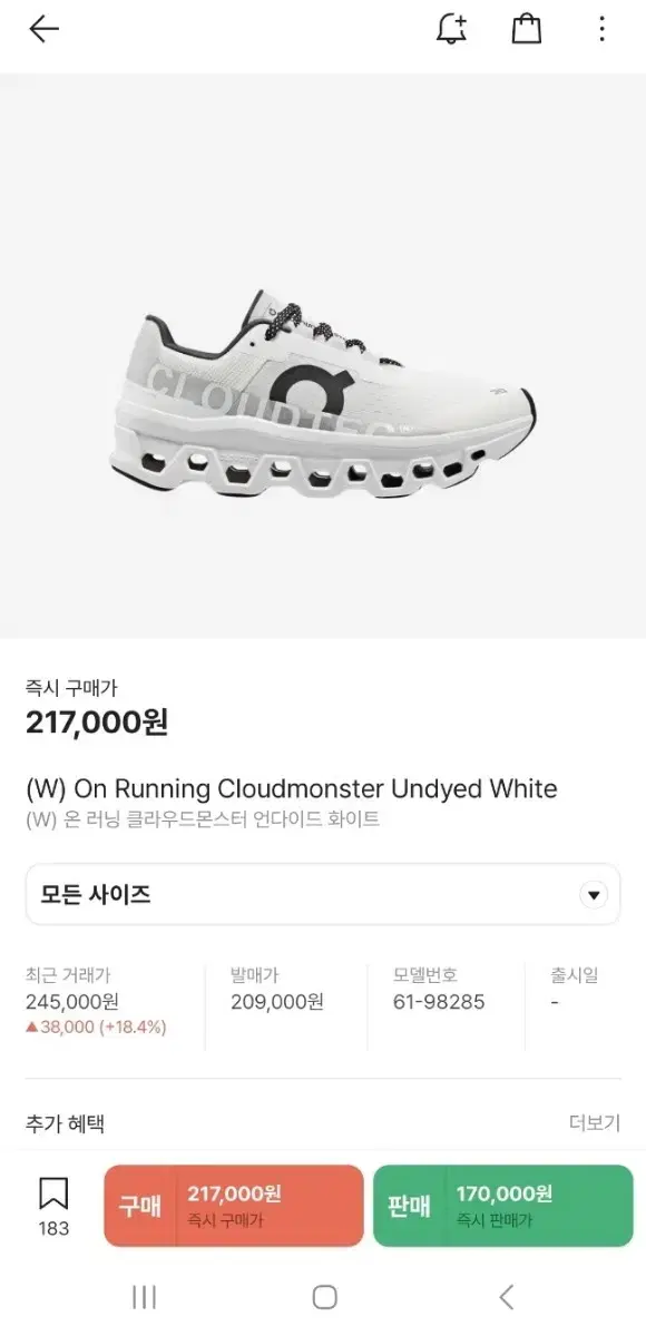 온러닝 클라우드몬스터 언다이드 화이트 36.5