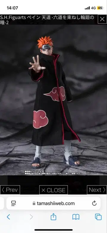 미개봉 s.h.figuarts 페인 나루토