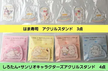 익명 배송 산리오 캐릭터즈 아크릴 스탠드 하마스시 하마코 세트