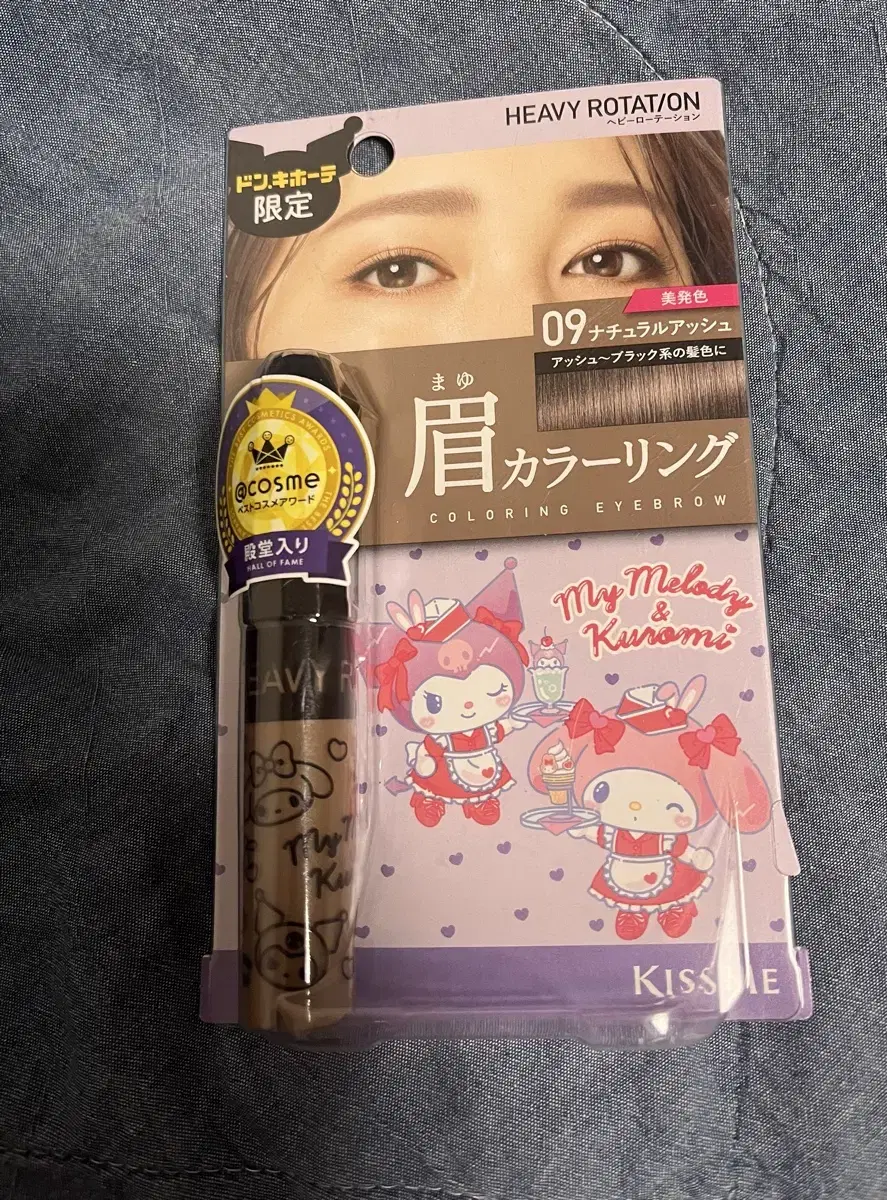 Kiss Me Heavy Rotation Eyebrow KARA 09 Sanrio Edition