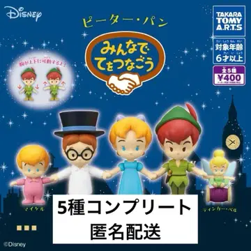 5종 컴플리트 피터팬 가챠 모두 함께 손을 잡아