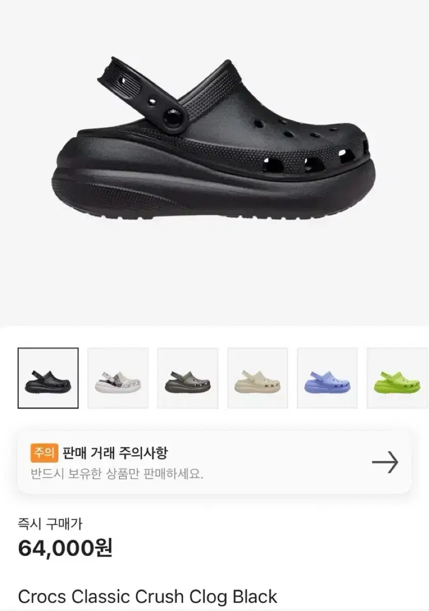 새상품 크록스 클래식 크러쉬 클로그 블랙 250 팝니다