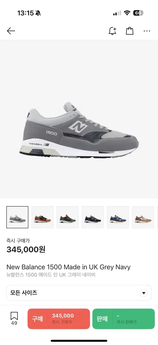 뉴발란스 1500 UK 스틸 그레이 270