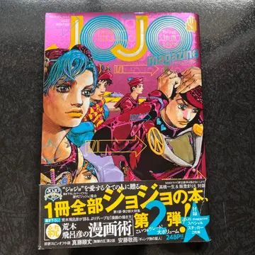 JOJO magazine 2022년 겨울호