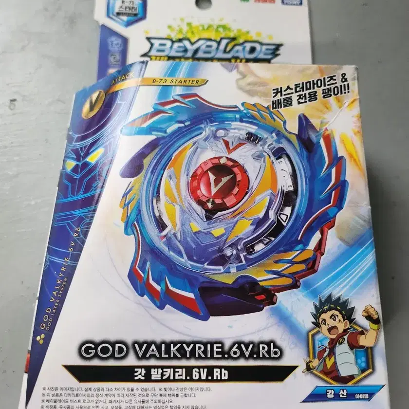 Beyblade Burst God of War Unsealed #갓발키리,#베이블레이드 ... - 