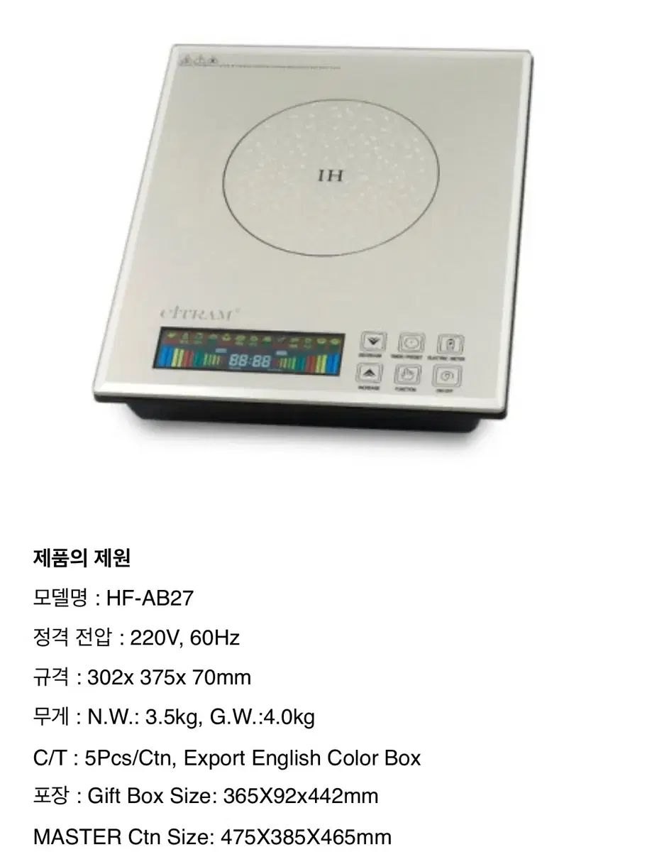 씨트람 인덕션 1구 인덕션 hf-ab27