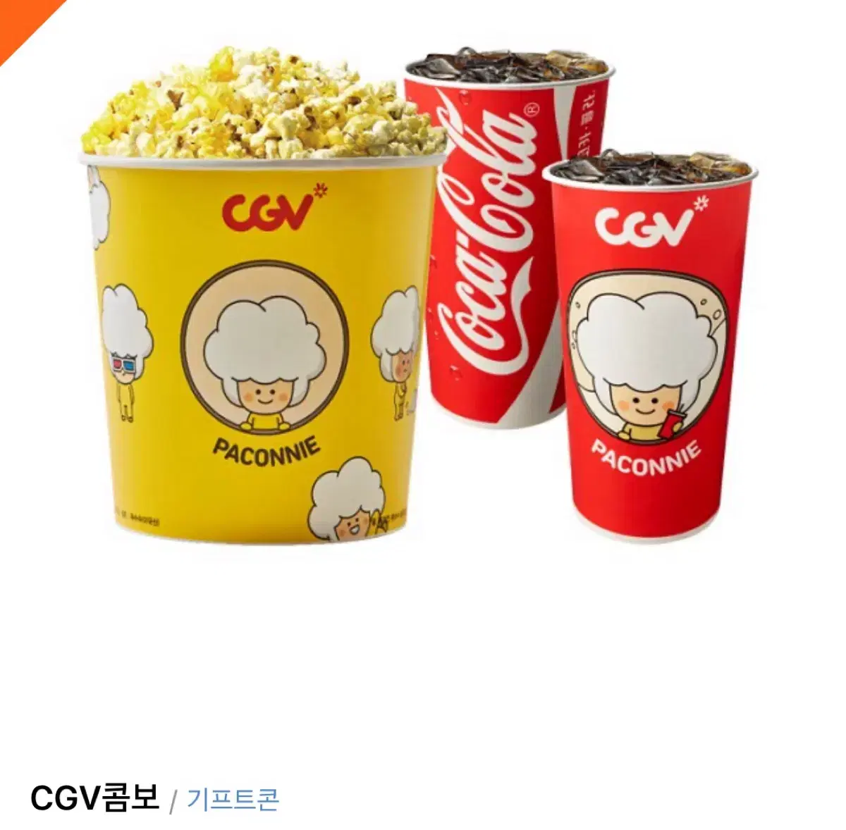 Cgv팝콘콤보 생일콤보 팝콘대 + 탄산 or  아이스티2잔 팝콘맛변경무료