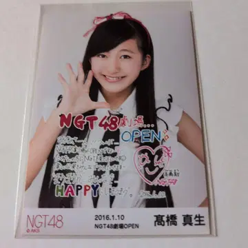 NGT48 극장 오픈 다카하시 마오 사인 포함