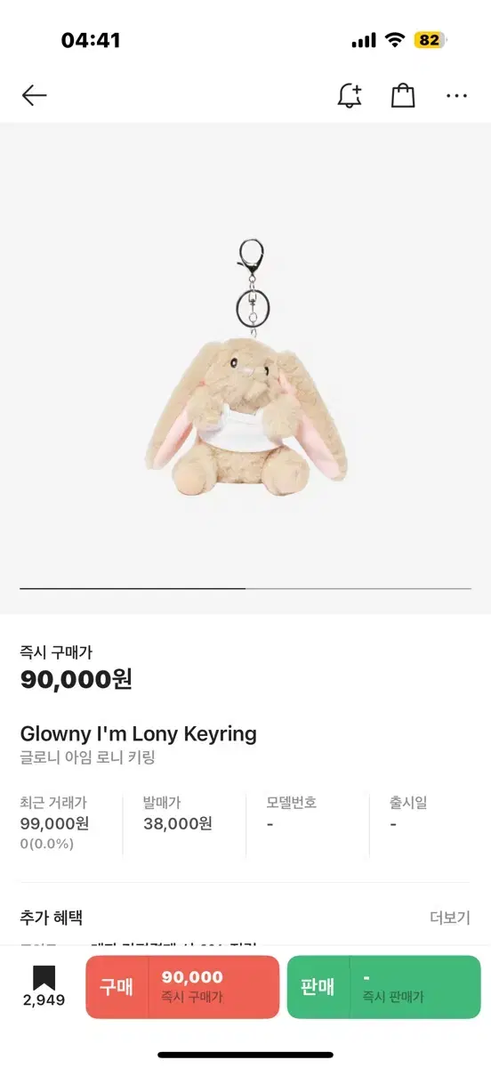 Glony Imron Keyring
