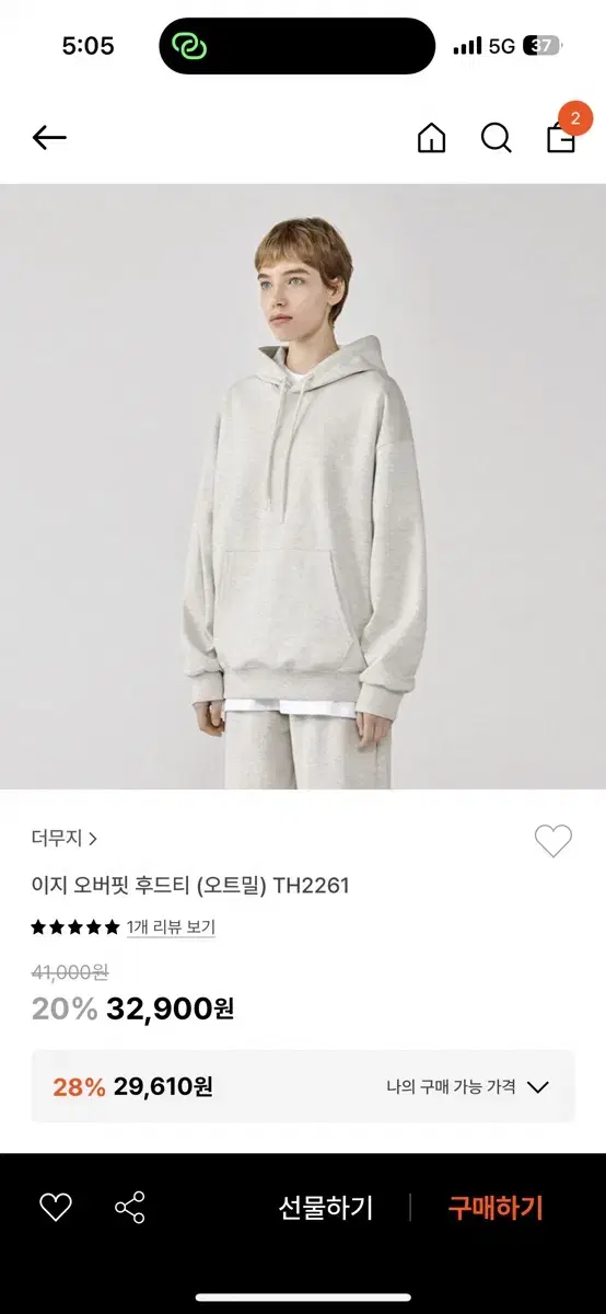더무지 이지 오버핏 후드티