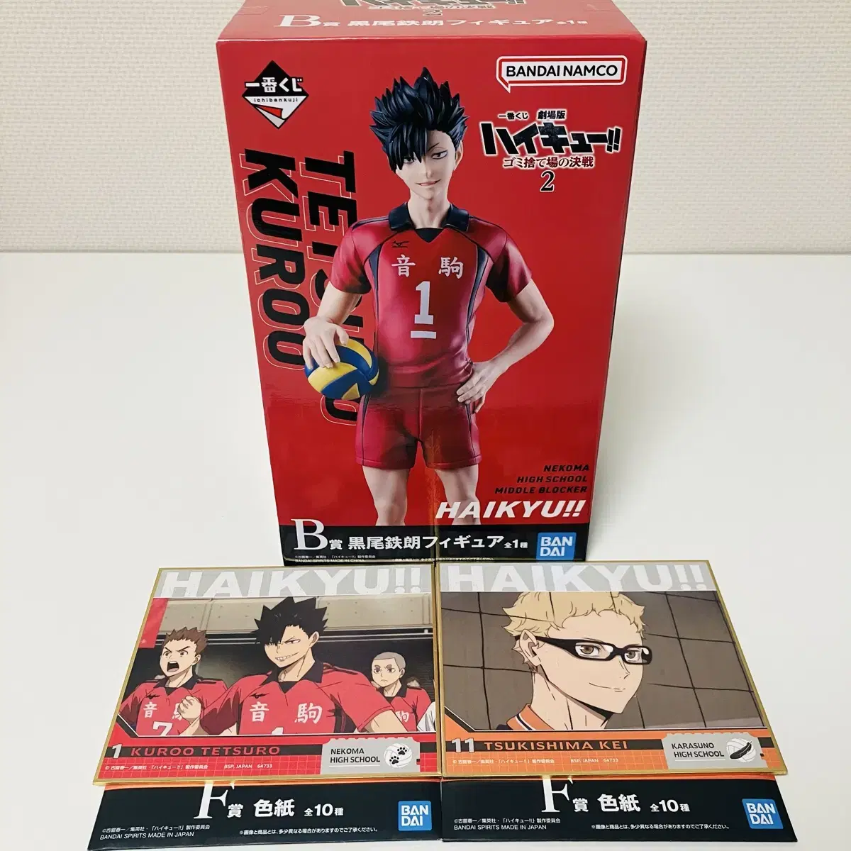 Selling the first, second, and lower prizes of the Jeil Lottery haikyuu 