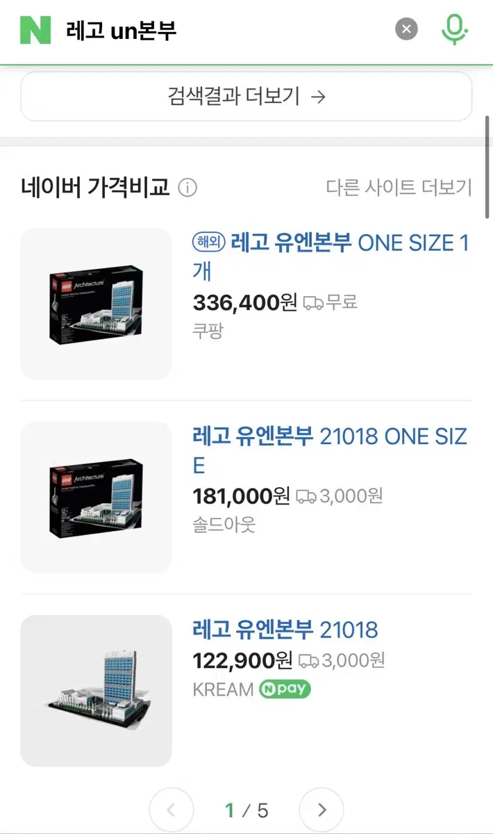 레고 아키텍쳐 유엔본부 (21018)