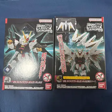 마이티 스트라이크 프리덤 모빌리티 조인트