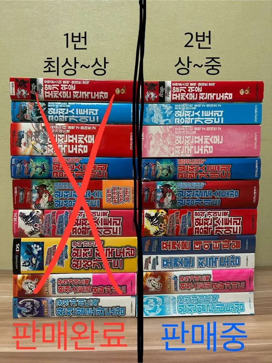 포켓몬스터 가이드 | 브랜드 중고거래 플랫폼, 번개장터