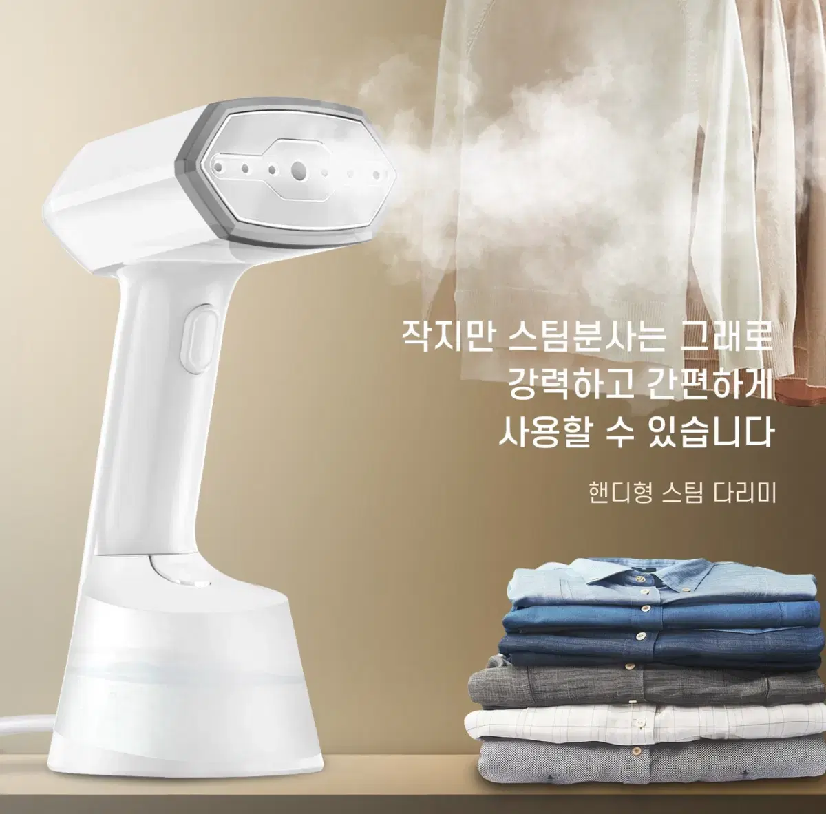 새 상품) ELORTI 스탠드 스팀 다리미 G6