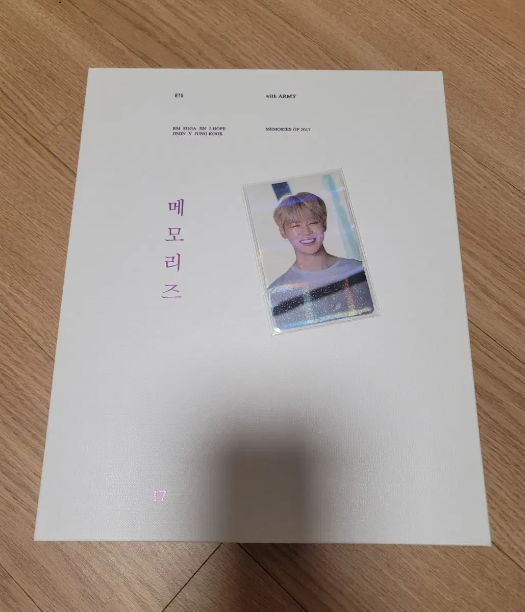 방탄소년단 bts 메모리즈 2017,2018,2019,2020,2021