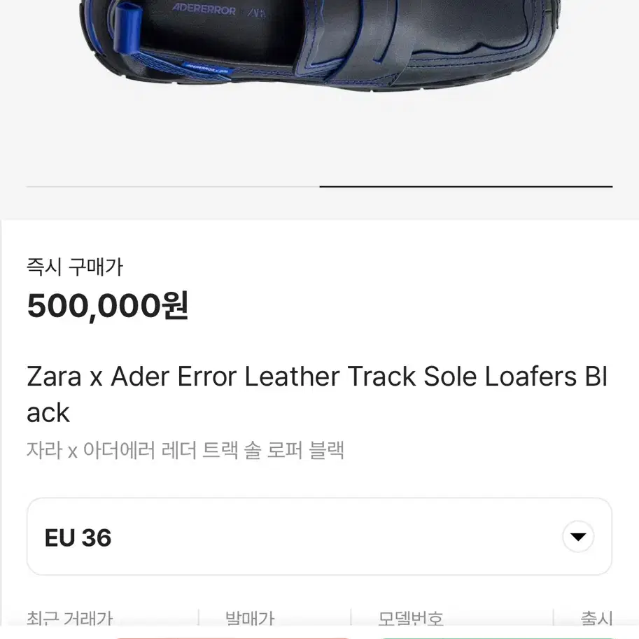 【ADERERROR】 Zara x Ader Error Leather Track Sole Loafers 関税込☆Ader Error x Zara☆Leather Track Sole Loafers Black