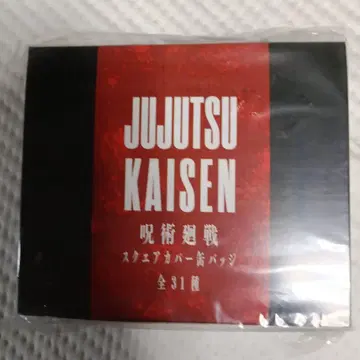 주술회전 정기구독자 한정 스퀘어 커버 캔뱃지 31종 31개