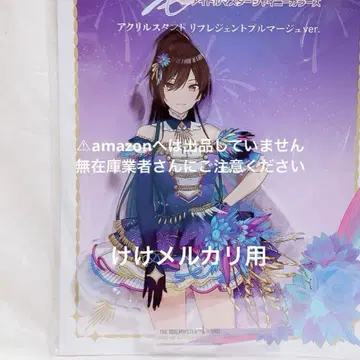 화이트 세이 아야 아크릴 스탠드 리플레전트 플루마쥬 미개봉 샤니마스