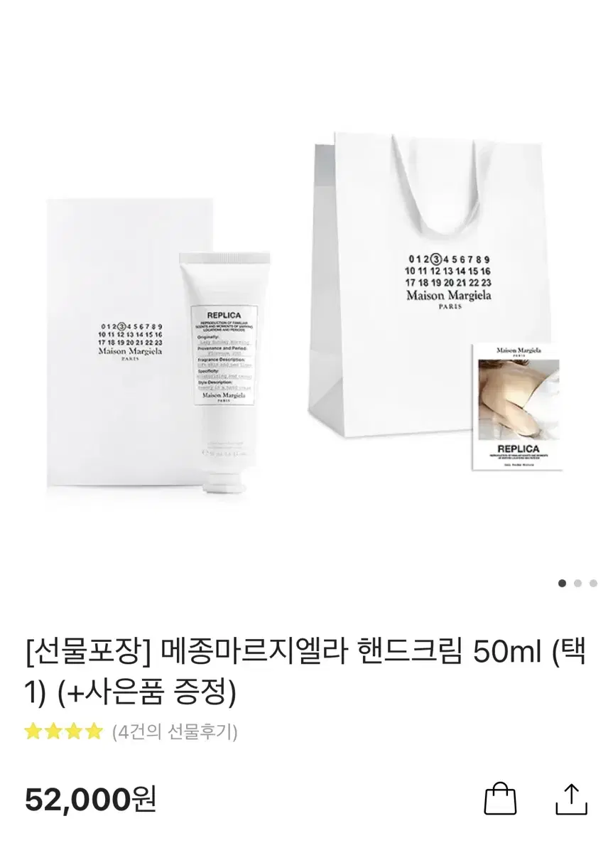 (새상품) 마르지엘라 핸드크림