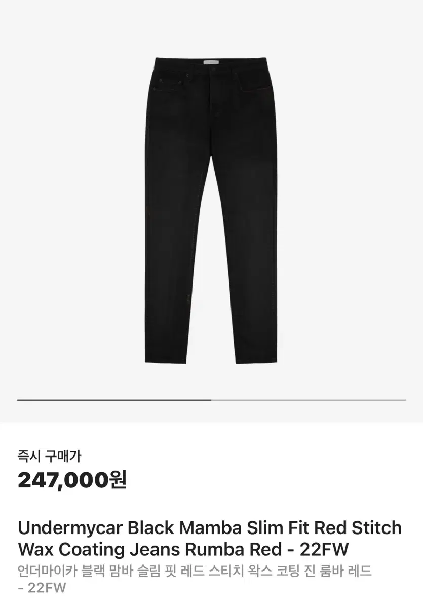 (0) 언더마이카 블랙맘바 레드 스티치 코팅 진 팝니다.