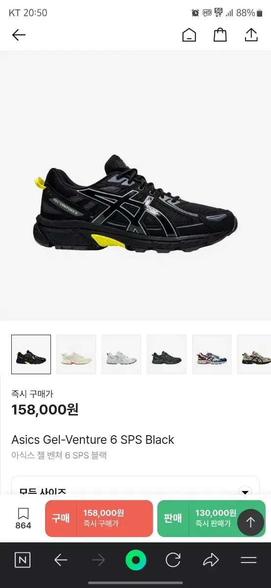 ASICS GEL-VENTURE 6 SPS BLACK 240