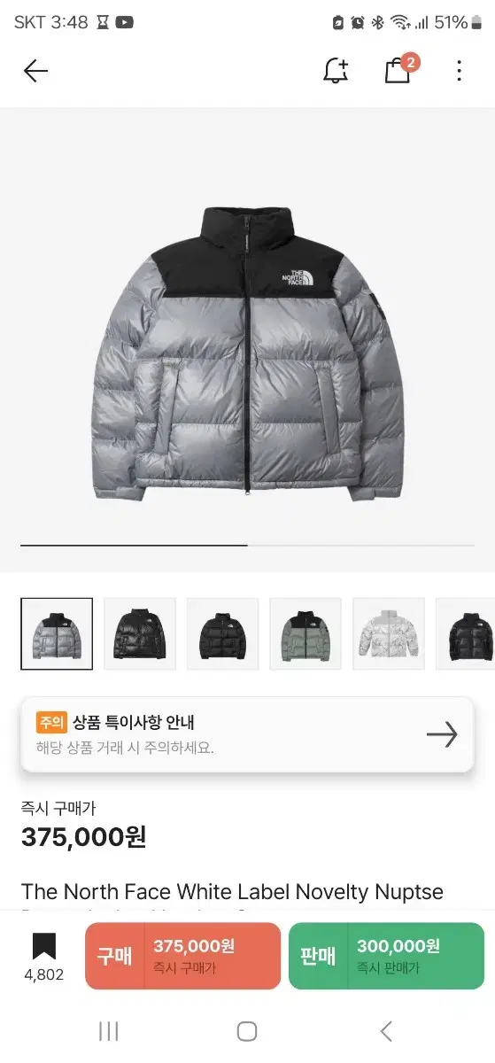 노스페이스 눕시 패딩