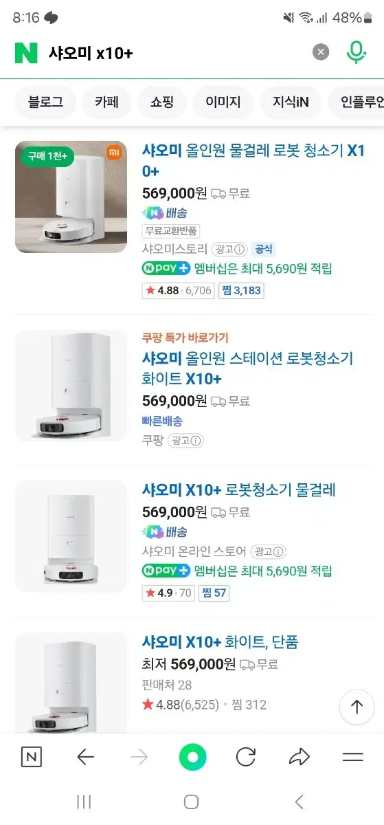 샤오미 로봇청소기 x10+ 미개봉