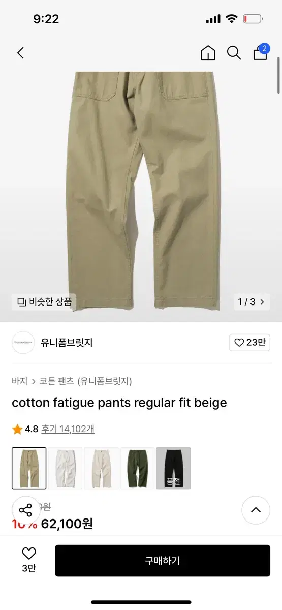 (New Product) Uniform Bridge Cotton Pants Trousers L