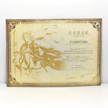 라인하르트 하이드리히 손톱 발톱 인증서 클라우드 펀딩 투자 혜택