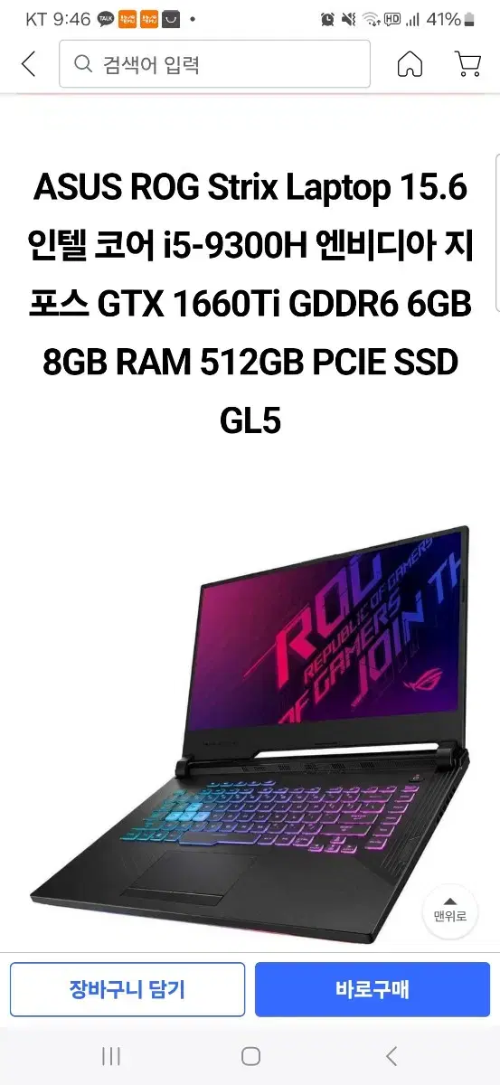 acer  n18c3  i5-9300 16가가  250 gtx1650