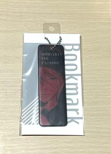 애국심에 불타는 모리아티 윌리엄 제임스 모리아티 책갈피 북마크
