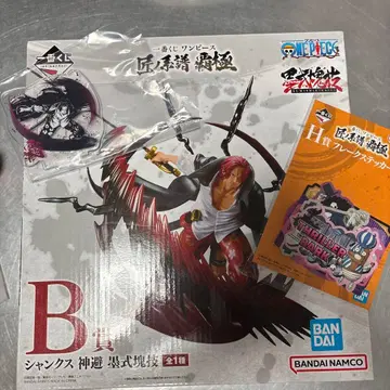 제일복권 원피스 B상 샹크스 세트