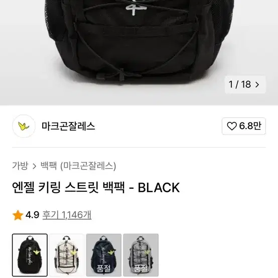 [MARK GONZALES] Angel Keyring Street Backpack★ MARK GONZALES | 마크곤잘레스 New product) Quick sale) Mark