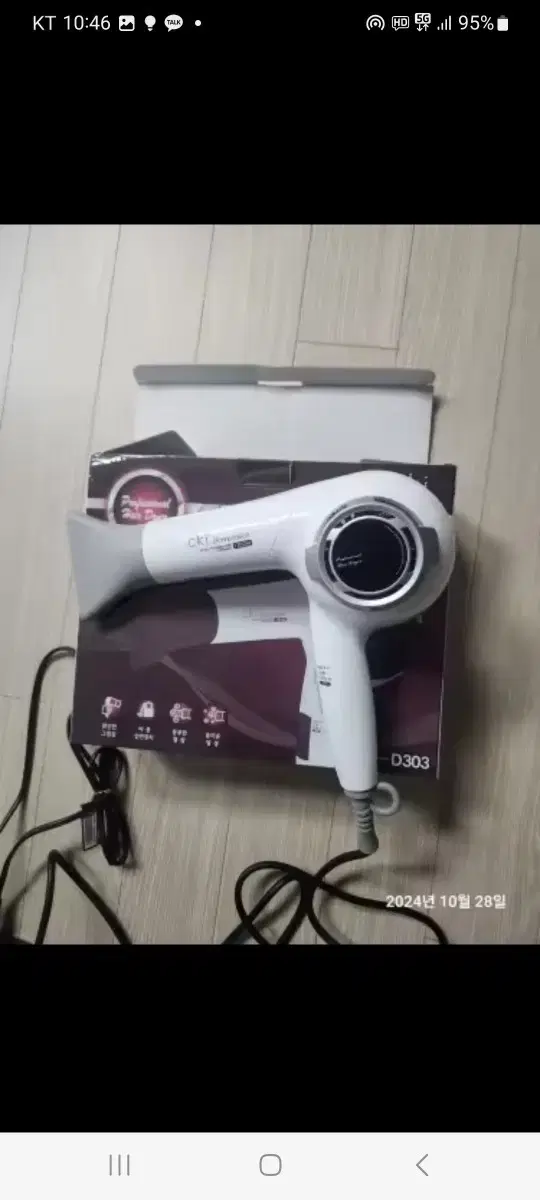 저소음 헤어드라이기 미개봉 새거 1300w