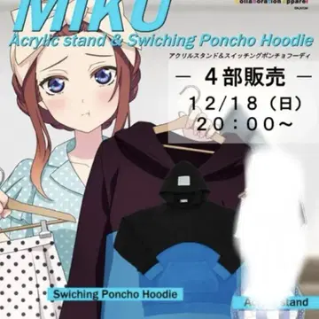 5등분의 신부 UGC 콜라보 나카노 미쿠 후드티