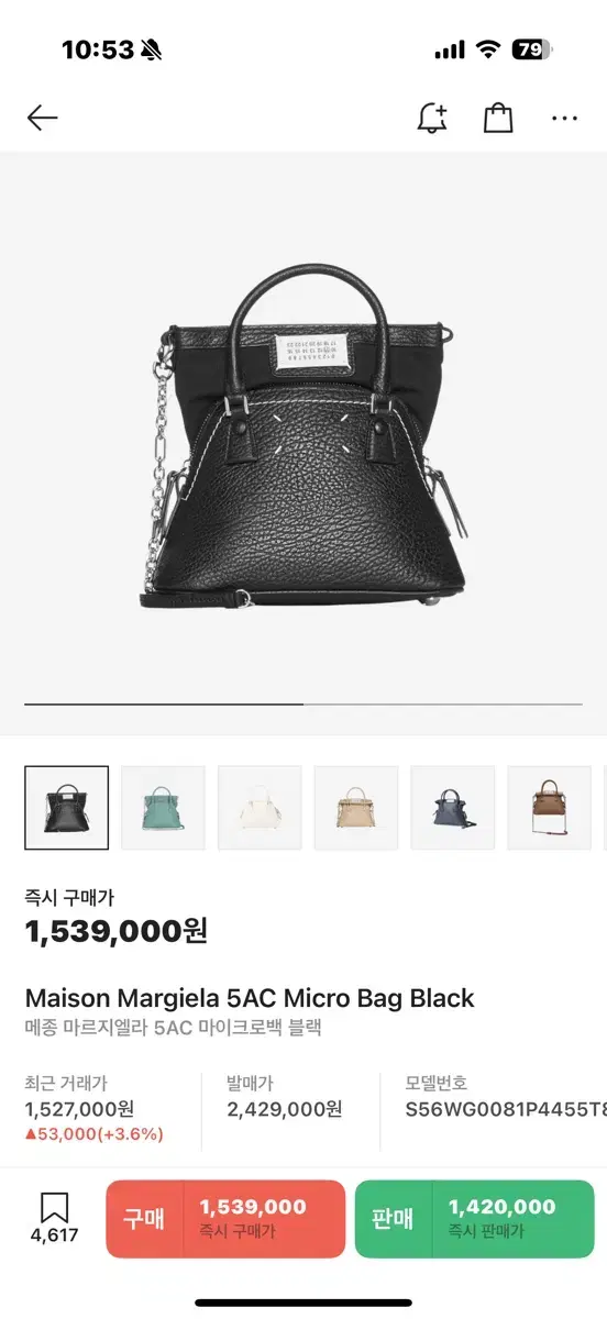 메종마르지엘라 5ac 마이크로