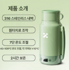 전기포트주전자 1L 7단 온도 조절 대용량 항온 가열 보온병