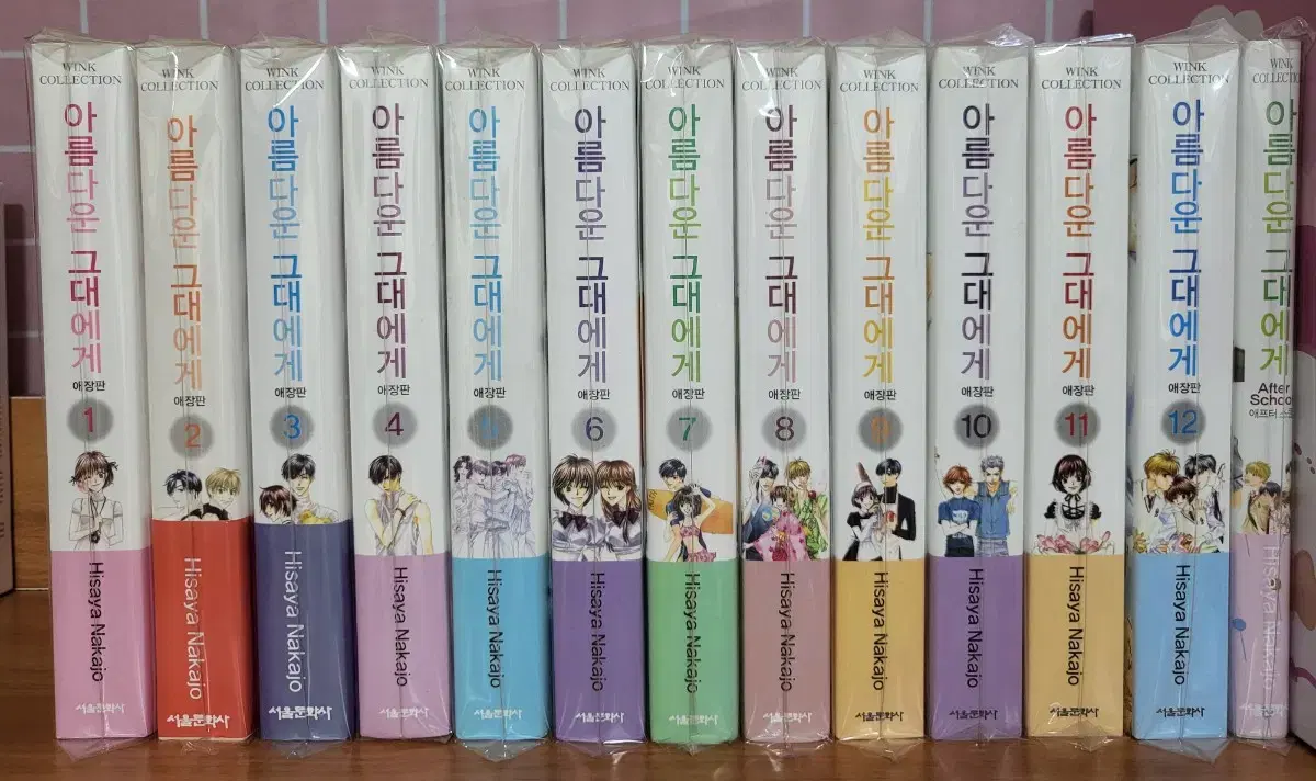 만화 아름다운 그대에게 애장판 1~12+특별편 (소장용)