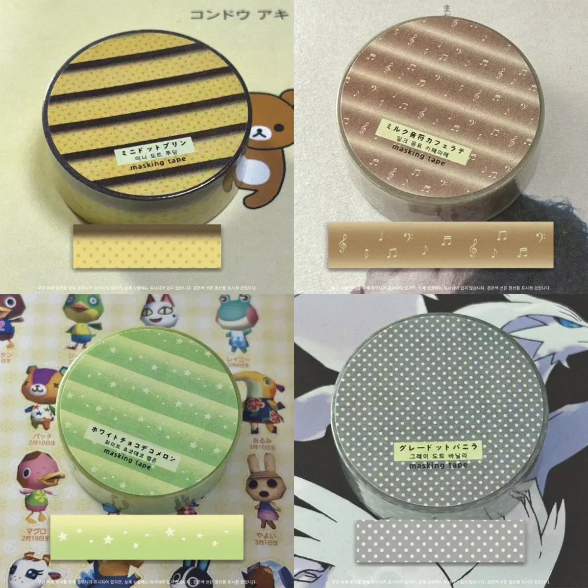 [네코메이드수프] 마테 4종 마테띵 마테컷