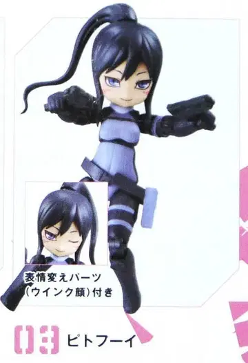 SAO 건게일 온라인 데스크탑 아미 피토 후이