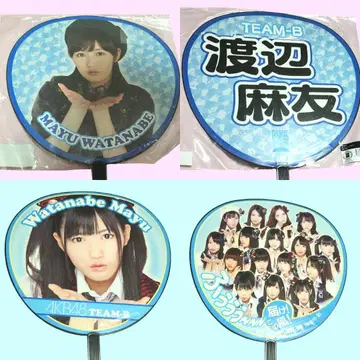 AKB48 와타나베 마유 부채 2개 세트 팀 B 복도 달리기 팀 마유마유